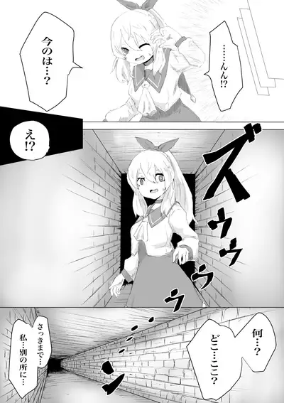 Seiken's ordeal: I've never heard of an erotic trap dungeon!