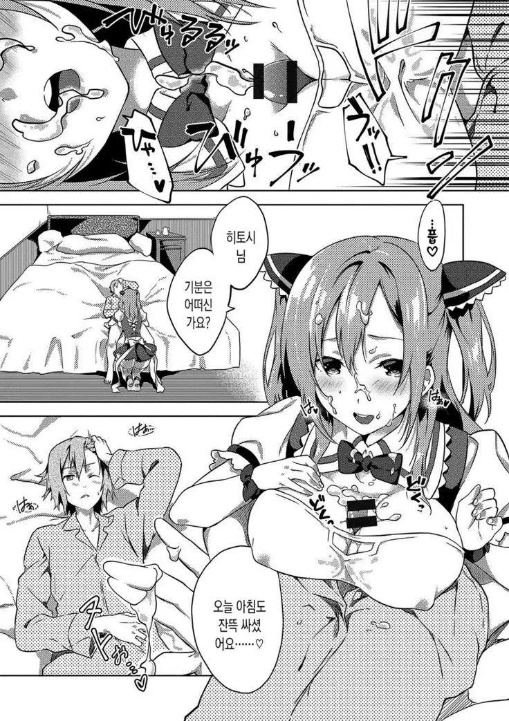 Junai Practice - The Practice Of Charming Love | 윤애 프랙티스