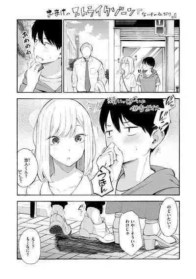 Frustration Girls - Mura Mura Girls ready for you!!