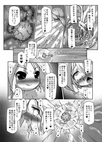 (C79) [Hakujira Uminekodan (Siam)] Futa Shougakukan ~Futanari Ninpu Shoujo Nanami~