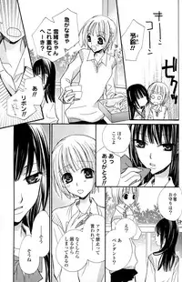 [Mikuni Hadzime] Gokujyo Drops 1