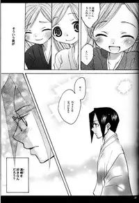 (C66) [Kurione-sha, Platina Blonde (YU-RI, Mizutama)] Baby Maybe (Bleach)
