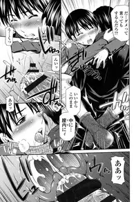 [Sabashi Renya] Himegoto x Memories [Digital]