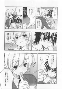 [Toujou Sakana] Pink no Teisoutai