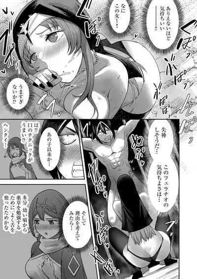 Kichiku Eiyuu Vol.03