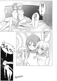 Sweet Poison in Noble Blend