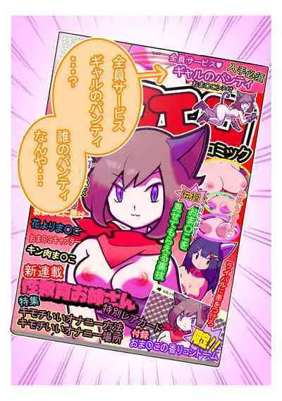 Seishain Onee-san 4 ~Nikushokujoshi to Yonin no Doutei