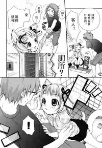 [Inuburo] Inumimi Zukan [chinese]