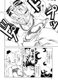 [Morita Nayuta] Koakuma Nyuumon