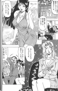 [Jamming] Megami Tantei ~Vinus File~