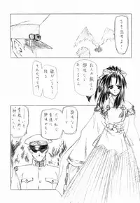 (C61)[Uroboros (Utatane Hiroyuki)] SHI-KI (Shikigami no Shiro)