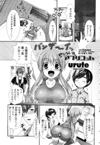 COMIC Penguin Club Sanzokuban 2009-09