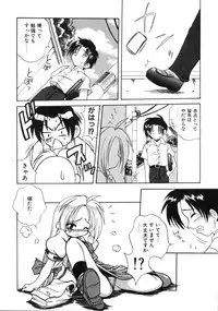 [Sayuki] Angel Therapy