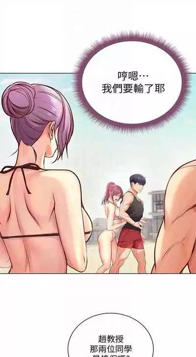 [北鼻 & 逃兵] 超市的漂亮姐姐 1-69 官方中文（連載中）