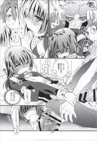 (CT23) [ABLISS (Mei)] Okashina Futari (Kyoukai Senjou no Horizon)