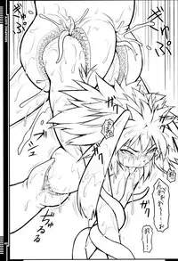 (C79) [AERIAL RAVE (Jacky)] Seraphic Gate (Xenogears) [English] [SaHa] [Decensored]