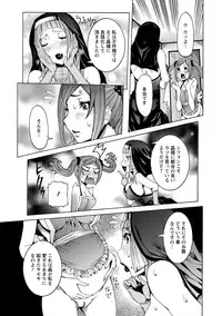 [Nico Pun Nise] Chou Saisentan Kanojo [Digital]