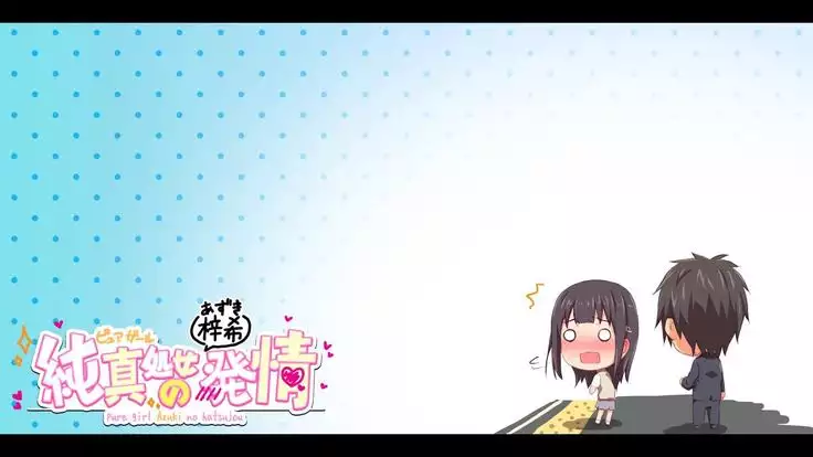 Pure Girl Azuki no Hatsujou
