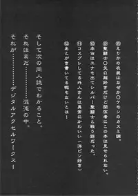 (C82) [Digital Accel Works (INAZUMA.)] INAZUMA MARCHEN WORLD (Smile Precure!)