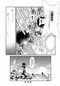 [Tajima Yasue] Dual Symphony