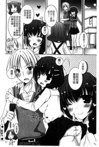 [Ueda Rieko] Amai Shimai - The Sisters so Sweet | 淫美香甜姊妹 [Chinese]