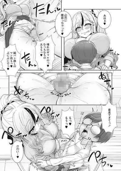 COMIC HOTMILK 2023-11