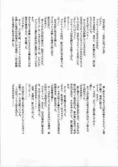 Kichikuou Rance First Press Release Book