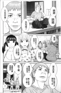 [Kawamori Misaki] Megumi-san wa Musuko no Kanojo [Chinese]