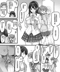 [TSF Mousou Chikusekijo (Minaduki Nanana, Kouji)] Yuutai no Mahoujin 2 ~Anoko ni Haitte Cosplay XXX~ [Chinese]