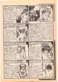 Comic Penguin Club 1996-05