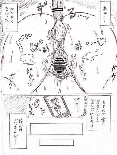 [Pai Genji] Harayome no Mura Sono Ni