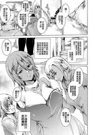 Gal Niku Fukushuu Kanshasai - Revenge Fuck Festival with Gals