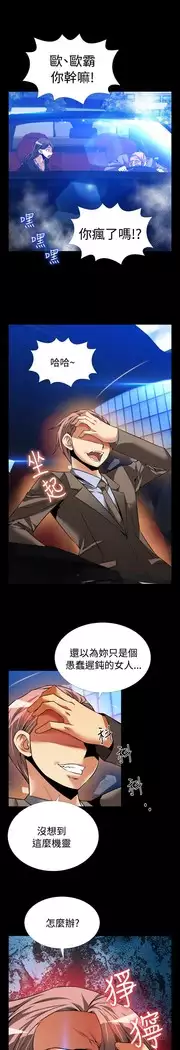 Love Parameter 恋爱辅助器 86-97 中文