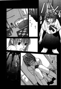 [Hanazawa Rena] Paranoid