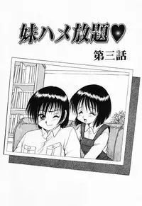 [Shin Tsuguru] Imouto Hame Houdai