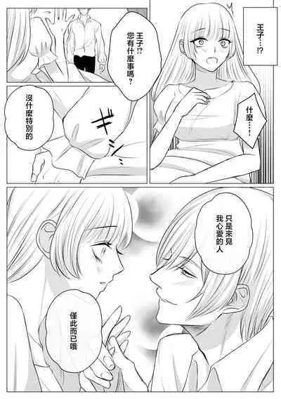 Shinizokonai no akuyaku reijō wa shiawaseninaritai | 寻死未果的恶役千金想变得幸福