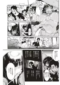 COMIC Kairakuten BEAST 2017-08 [Digital]