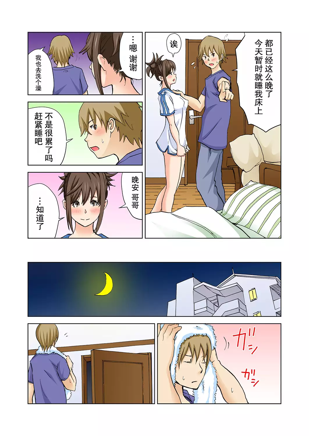 Imouto ga Suki de Suki de Tamaranai