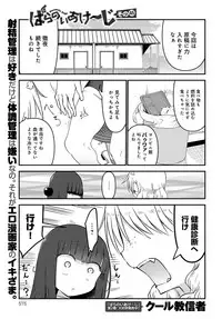 COMIC Anthurium 2017-09 [Digital]