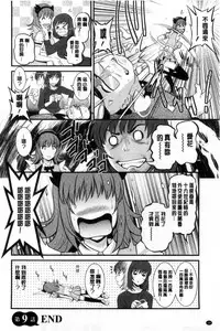 [Saigado] Part Time Manaka-san Wakazuma Enjokousai-ki | 兼職打工的愛花小姐 [Chinese]