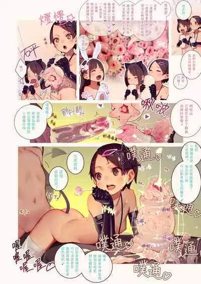 [MonsieuR (MUK)] Tiny Evil 5 ③