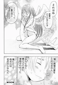 [Anthology] Namadashi Cho Inbo 2