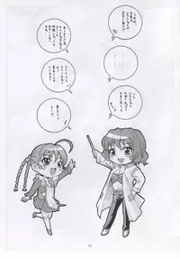 (C69) [K2 Tomo no Kai (Mizuki)] Otsutome (Mai-Otome)