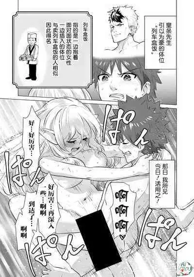 Isekai Danyu|异世界男优 06