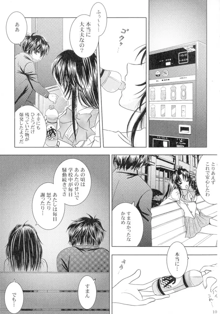 SEXY PANIC Sairoku-shuu VOL.4