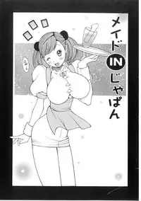 [Kashi Michinoku] The Mania for Semen-Idol