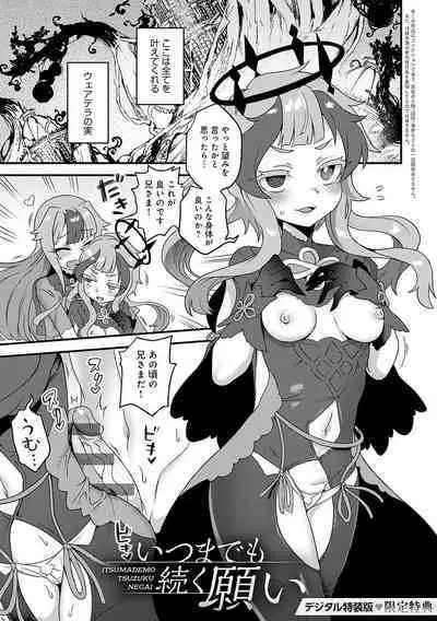 Watashi to Issho ni... - With me...