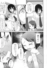 Comic LO 2010-07 Vol. 76