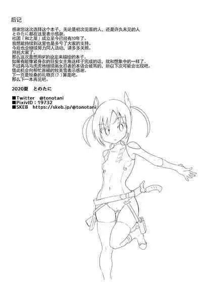 Kusuguri Sennyuu Sousa