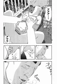 [Sakabe Shuuichi] Rape Vol.1